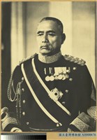 藏品(佐久間左馬太總督照片)的圖片